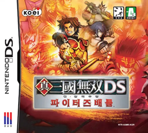 Jin Samguk Mussang DS - Fighter's Battle (Korea)